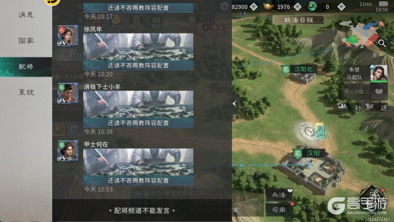 开局即送全图鉴!《三国:天下归心》成就系统保姆级指引,抄作业也能拿满奖励