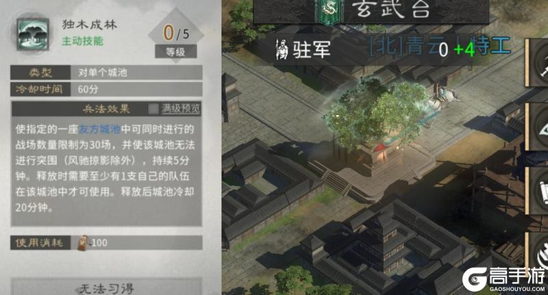 《三国:天下归心》兵者 诡道也