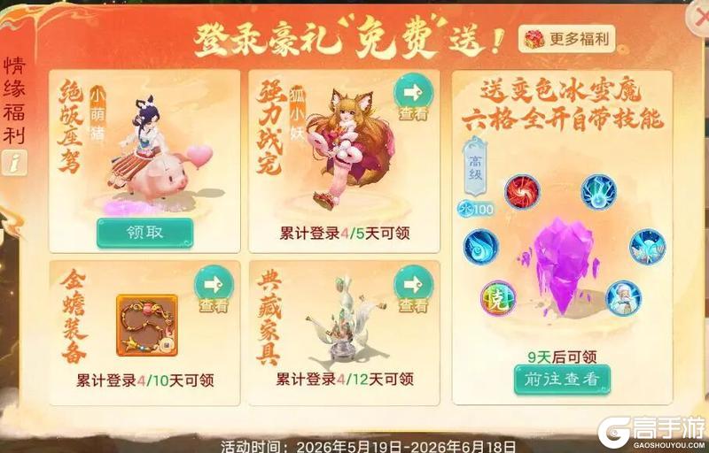 《大话西游》维护公告|大话X广州艺术博物院 联动开启