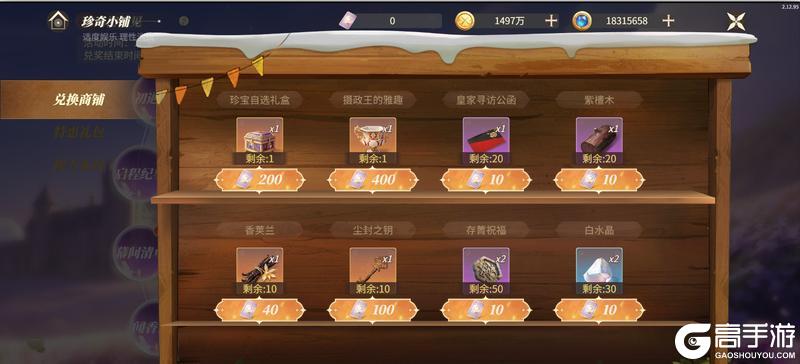《新庄园时代》活动爆料|惊鸿初相见