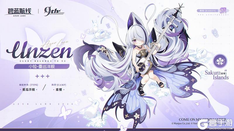 《碧蓝航线》舰船新增「小猃」丨嗯嗯，我和指挥官大人的缘分，就是这么奇妙呢