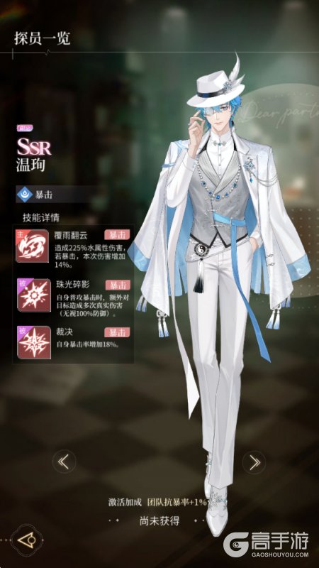 心跳陷落