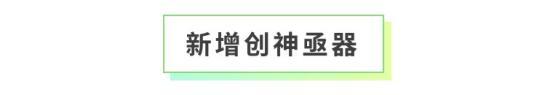 《全民养成之女皇陛下》龙猫之森研学记 | 5月8日更新预告