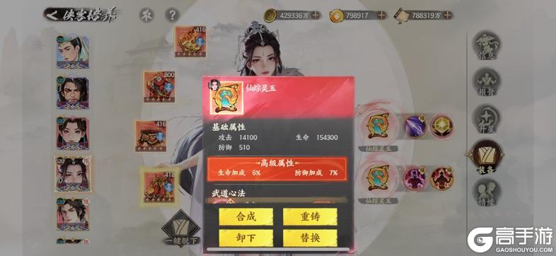 《少年歌行风花雪月》阵容推荐：「司空长风」神卡双c阵容搭配推荐