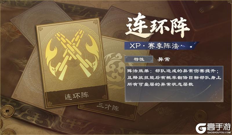 《偃武》全新XP赛季「决战中原」前瞻！