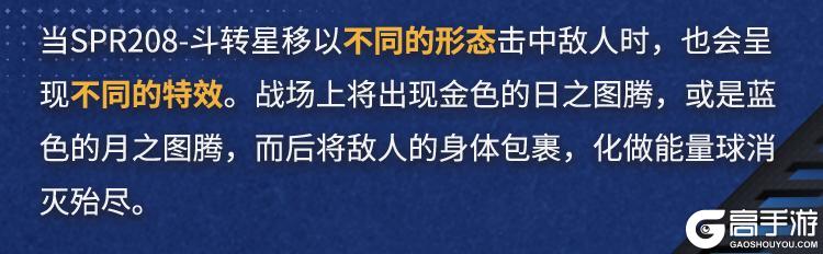 《使命召唤手游》传说级武器SPR208-斗转星移即将返场(首周九五折)