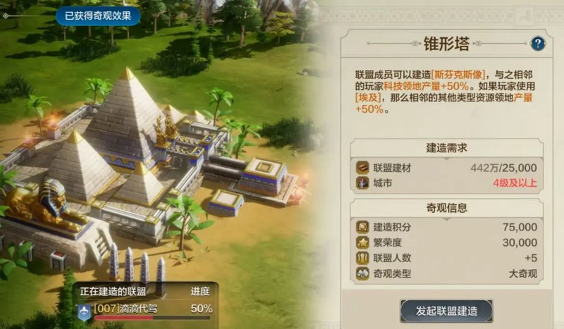 《世界启元》X4纪元「星海飞驰」首周战报:星舰临空,奇观初定
