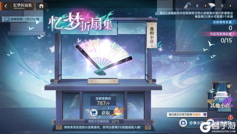《龙族:卡塞尔之门》须佐织梦!全新UR伙伴须佐之男命源稚女登场!