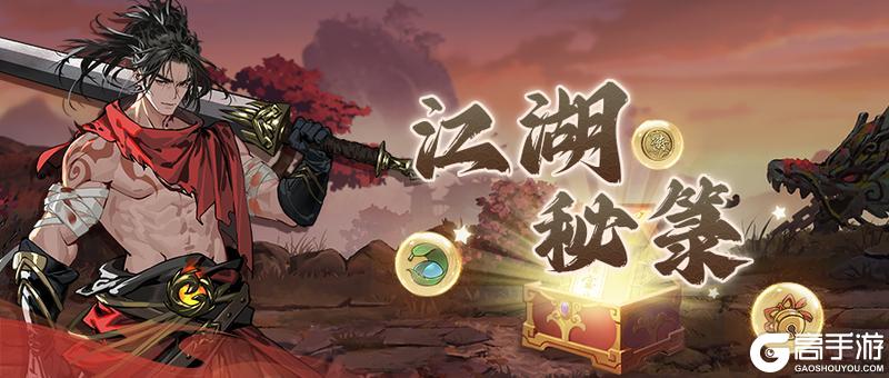 《执笔画江湖》【每周福利】闯荡江湖,好礼相伴~