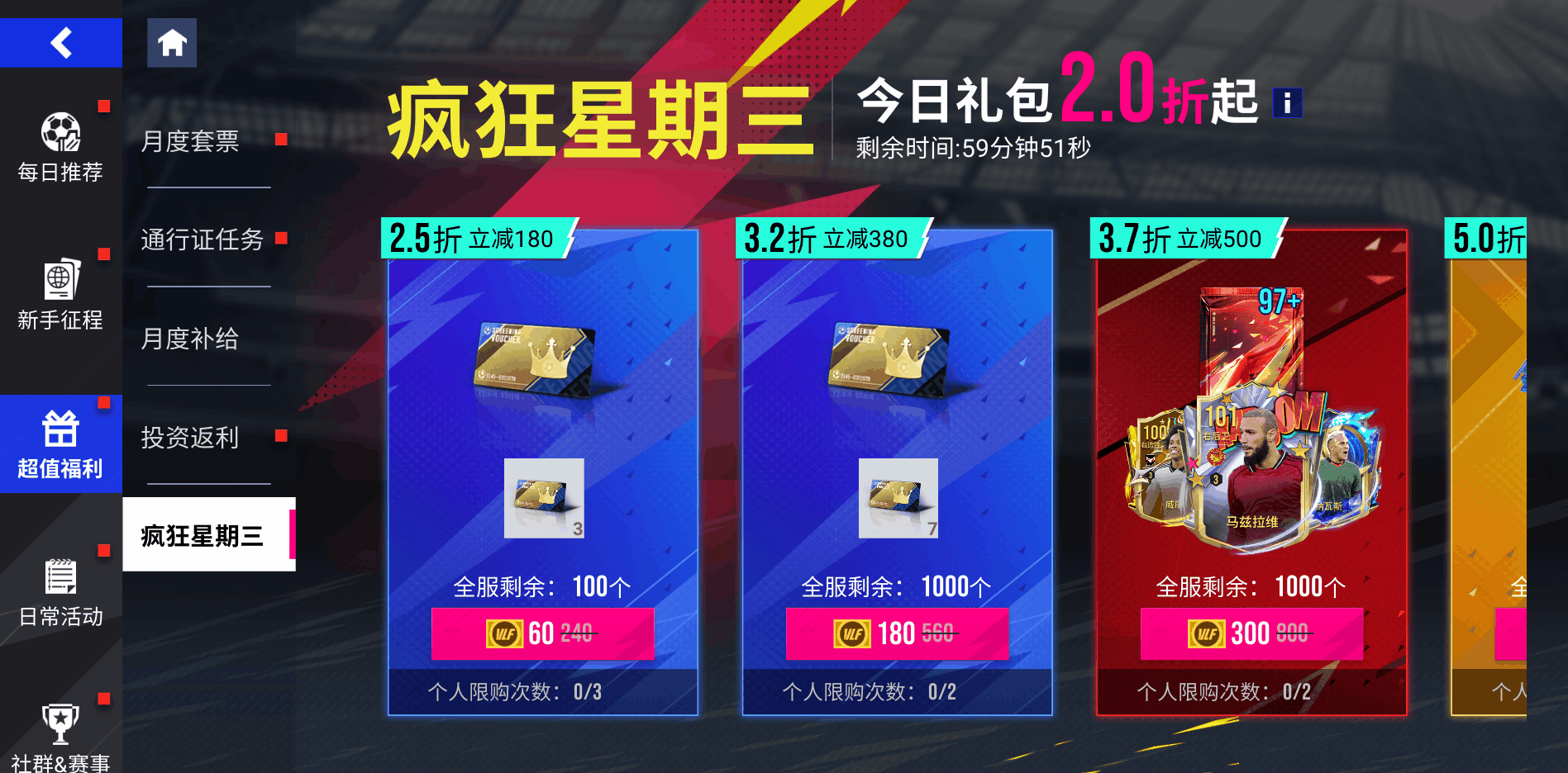 《绿茵信仰》铁壁铜墙，攻防一体！101巅峰达米安制霸边路！