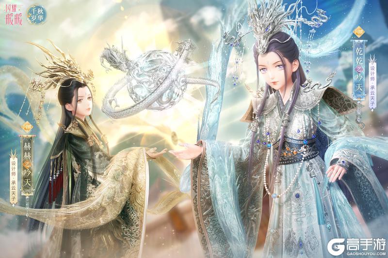 《闪耀暖暖》【复刻】二周年“水火”&“绝美”龙凤 限时复刻活动即将开启