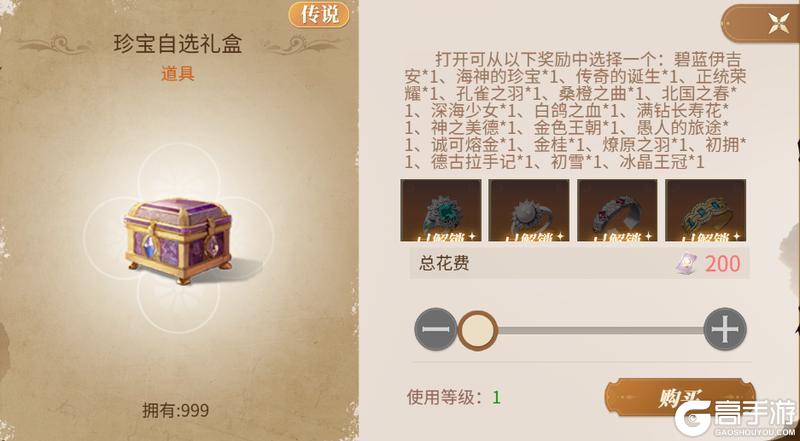 《新庄园时代》活动爆料|惊鸿初相见