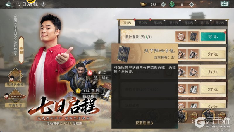 开局即送全图鉴!《三国:天下归心》成就系统保姆级指引,抄作业也能拿满奖励