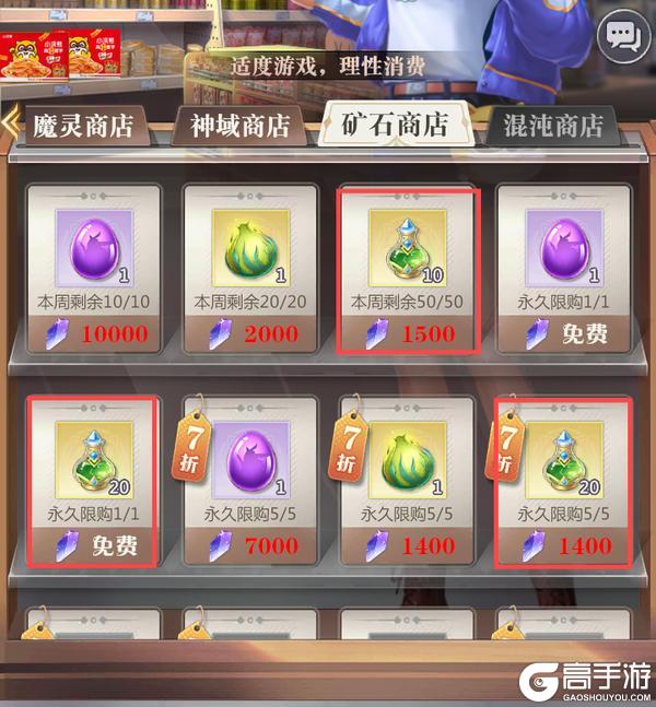 《小浣熊神兵列传》异兽攻略：异兽推荐&搭配养成指南！