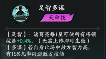 《百战群英》神将论 | 你可知我这一扇子下去……