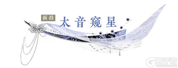 《一梦江湖》“钧天诏九子”系列新时装·琅音漱玉霭来袭！