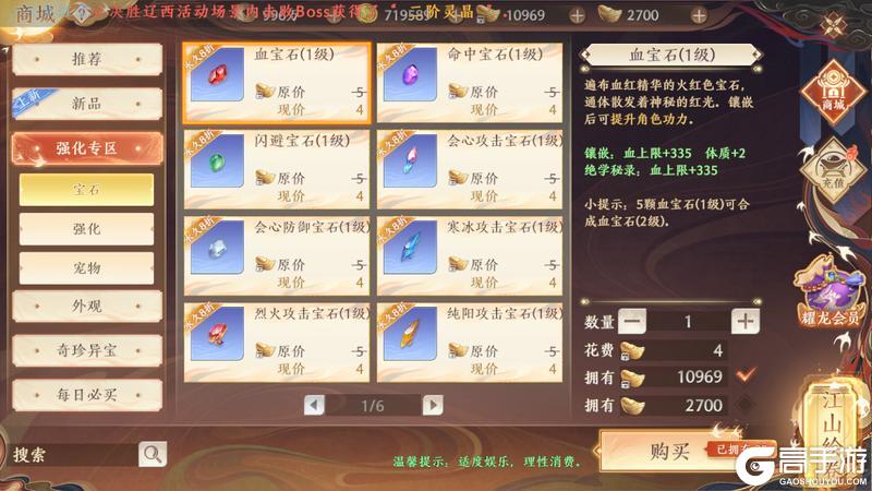 《天龙八部2：飞龙战天》江湖攻略集｜从萌新到大佬只差五步？
