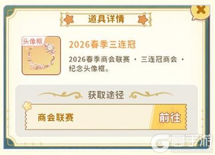 《织梦森林》商会联赛攻略：商会联赛玩法介绍&问题答疑！