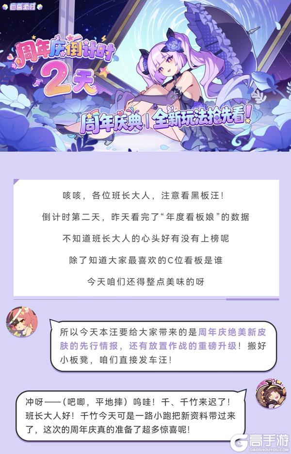 《盲盒派对》【周年庆倒计时2天】新皮肤、新玩法抢先看