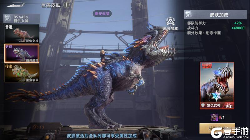 《斗兽战场》斗兽图鉴:史前恐龙巨兽盘点!