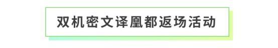 《全民养成之女皇陛下》晶透甜心午茶聚 | 5月21日更新预告