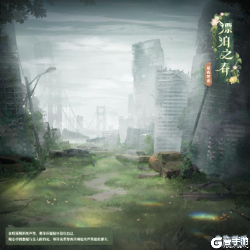 【奇迹暖暖十一周年】月隐永无之乡 遥夜梦谭