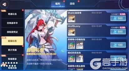 《我的起源》更新公告｜集福活动限时开启，闪耀晶石等奖励等你来拿！