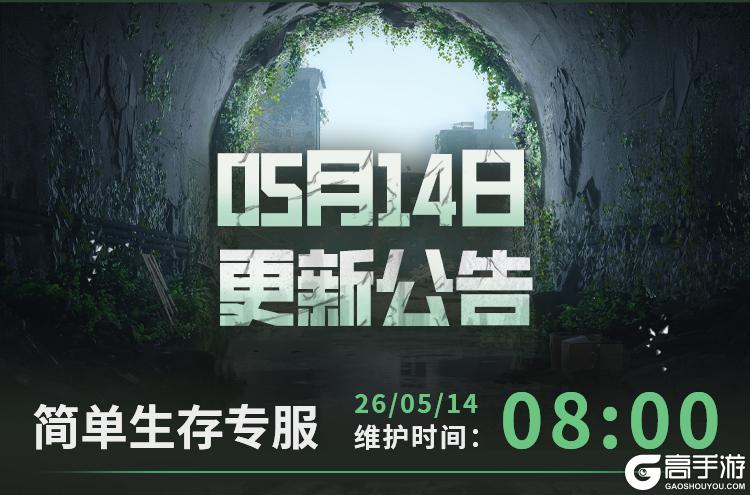 《明日之后》更新公告 | 奶龙联动登陆废土漫想占星与520