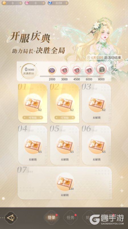 心跳陷落福利版