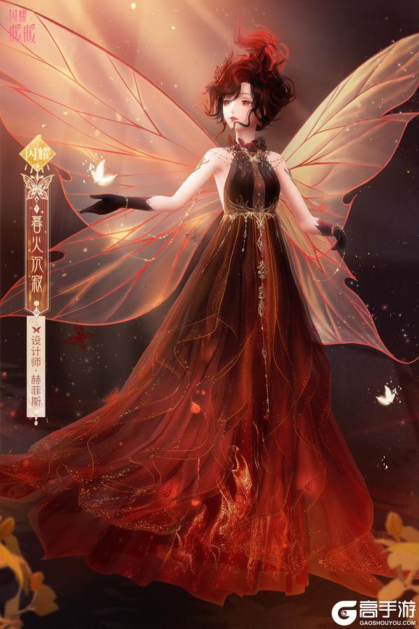 《闪耀暖暖》【复刻】二周年“水火”&“绝美”龙凤 限时复刻活动即将开启