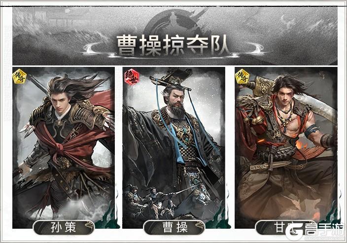 《三国:天下归心》你的四维 增益 追击格