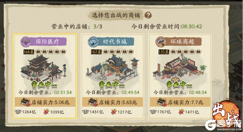 《大店小二》街区玩法攻略详解，抢占铺位轻松赚营业额！