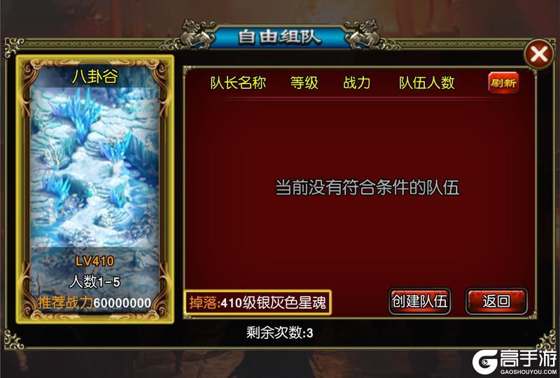 《龙纹三国》更新预告丨魔神降临,群雄逐鹿!全新资料片即将开启