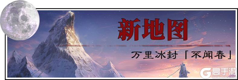 《一梦江湖》7月版本资料片全揭秘!