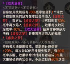 《龙族:卡塞尔之门》角色攻略:「须佐之男命源稚女」大源神角色攻略