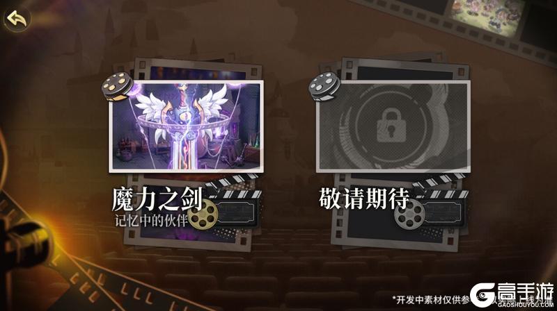 《西普大陆》5月15日版本前瞻|第十八期通行证更新,魔魂之剑登场