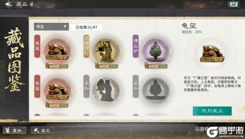 《三国：天下归心》S2『风起官渡』前瞻丨藏珍集宝增强战力
