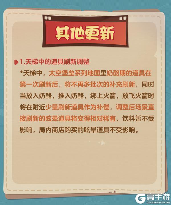 《猫和老鼠》5.14更新公告丨更多精彩快来一览具体内容吧!