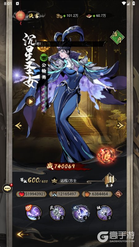 奇门