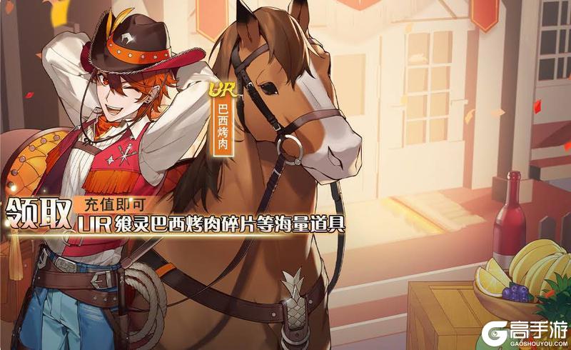 【食之契约】5月21日正式服活动预告