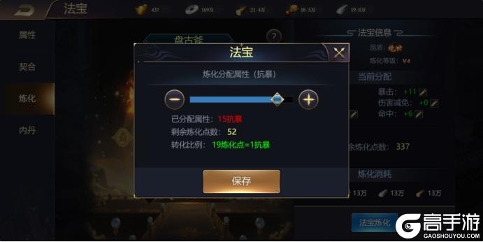 《攻城三国志》法宝攻略：法宝玩法一览