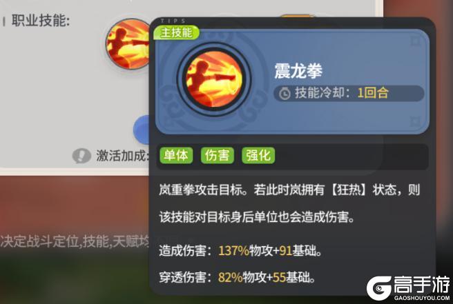 《驯龙之旅》职业攻略：「岚」转职推荐