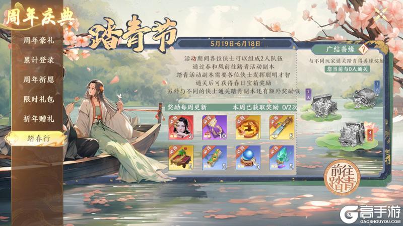 《天龙八部2:飞龙战天》三周年庆典海量福利全览