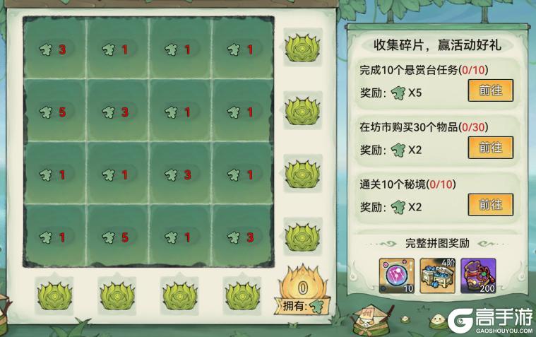《最强祖师》宗门密报|粽情端午 珍稀古宝免费兑换!
