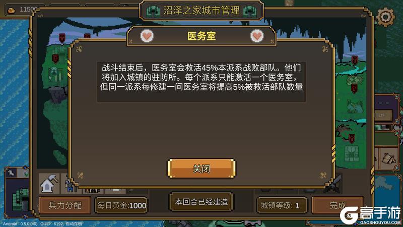 《英雄之时》新手基础攻略：游戏核心建筑介绍