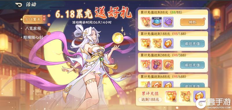 《山海幻境》6月15日停服更新公告