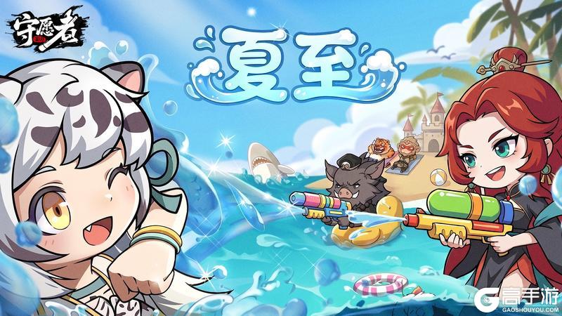 《守愿者》【双节福利】夏至逢父爱,长日亦长情!