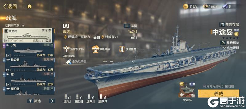 《苍蓝前线》大洋之翼——传奇航母“中途岛”降临!