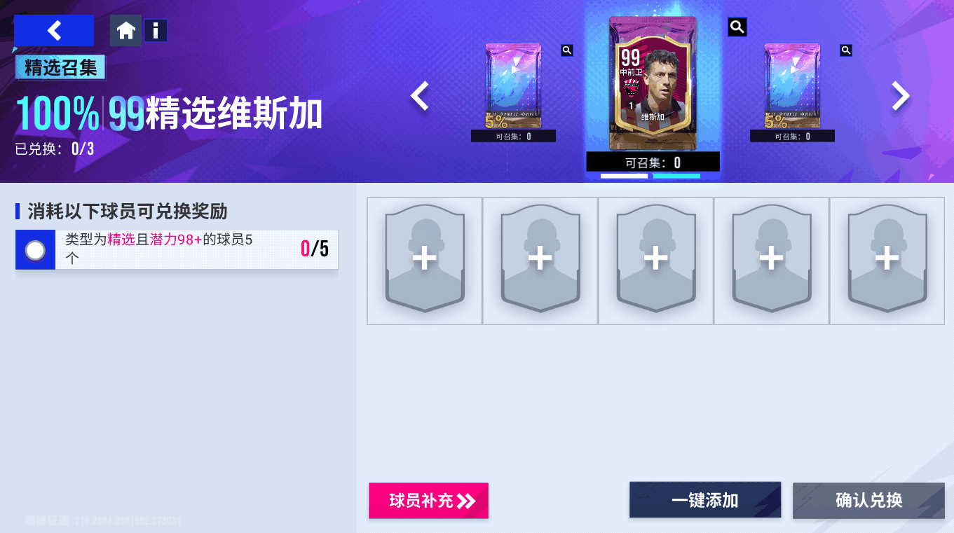 【绿茵信仰服】扫荡全面，调度有序！102巅峰罗德里统领中场！