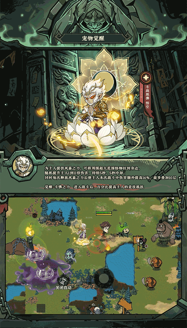 《无尽探险队》「端午节 · 粽享神威」悟空、哪吒觉醒降临!